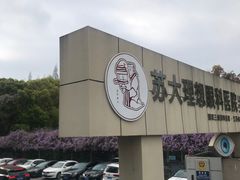 -苏州大学理想眼科医院