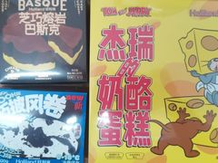 -好利来(亦庄国融店)