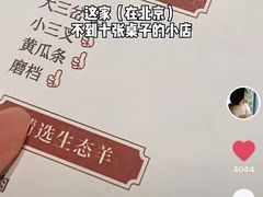 -裕德孚·非遗手切涮羊肉(东直门内大街店)