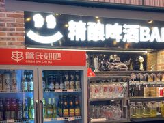 -管氏翅吧(广渠门店)