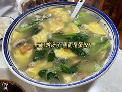 -南花桥羊肉馆老字号(乌镇店)