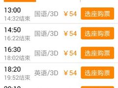 android_upload_pic-SFC上影影城(港汇永华IMAX激光店)