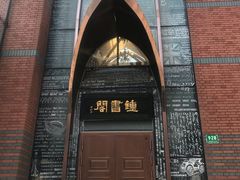 -钟书阁(松江泰晤士小镇店)