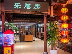 门面-郑庄脂渣海鲜楼(九水路店)
