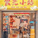 不要再吃华莱士啦‼️福州这家藤椒鸡腿好绝