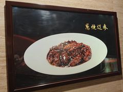 -同和居(月坛店)