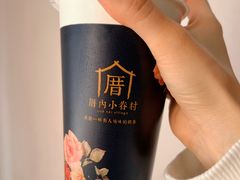 四宝沐芋乳-厝内小眷村(长宁定西路店)