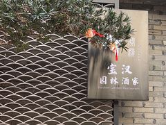 -嘉缤苑