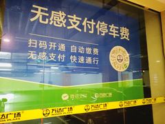 -万达广场(大明宫店)