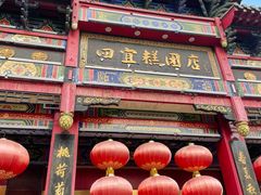 -四宜糕团店(南大街店)