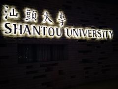 -乌记鲜活牛肉城(金砂东路店)