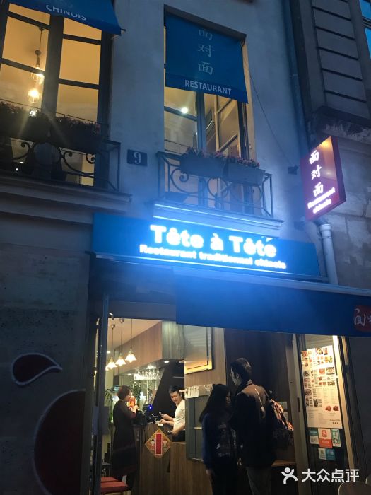 面对面图片