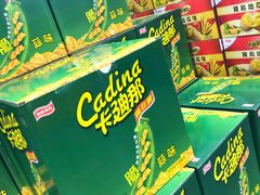 -山姆会员店·停车场