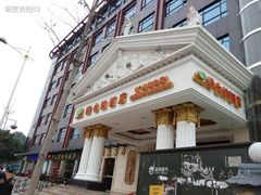 -维也纳酒店(广州京溪南方医院同和地铁站店)