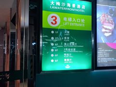 -大梅沙海滨公园