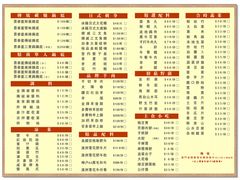 -东来顺饭庄