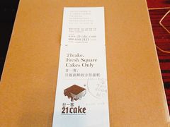 -21cake廿一客蛋糕