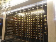 -古南都·江苏酒家(建宁路店)