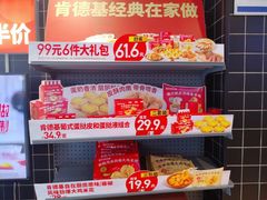 -肯德基(蔡甸世纪广场DT店)