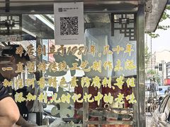 -袁记原味老鹅(梅岭店)