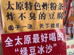 -小溅沾串