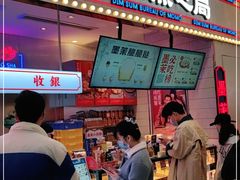 门面-墨茉点心局(国金街店)