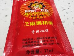 -钢管厂五区小郡肝串串香(奥克斯广场锦城万达店)