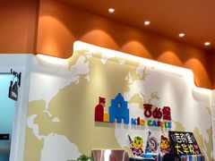 -吉的堡成长中心(大华虎城校区)