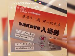 -中影国际影城(大唐西市4K临境音店)