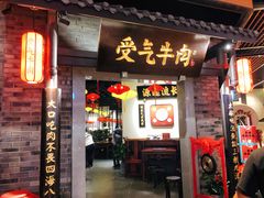 -受气牛肉·重庆耙牛肉(来福士店)