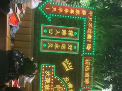 -司御手铜锅涮肉卤烤猪手(榆次新建路店)