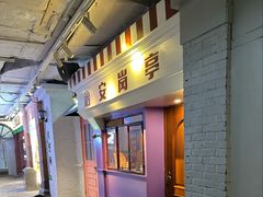 -骑鹅公社(南开大悦城店)
