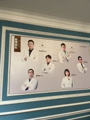 -上海星和医疗美容