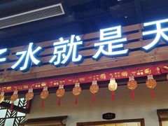 -龙泉人椰子鸡.糟粕醋.海南菜(三亚旗舰店)