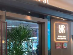 -一沙一城·岩烤牛扒(深圳首店)