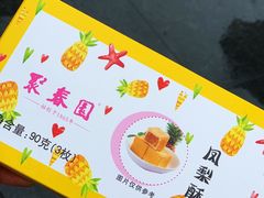 -聚春园驿馆(福州三坊七巷店)
