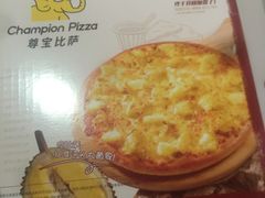-尊宝比萨(西丽店)