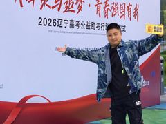 -东北大学附属辽宁爱尔眼科医院