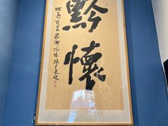 -树厨地道黔菜(凯里韶山南路店)