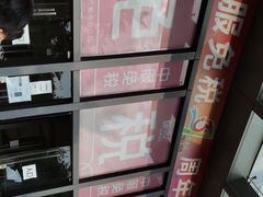 -国药中服免税(北京坊店)