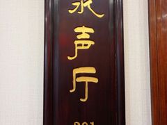 -夫子庙贵宾楼(钞库街店)