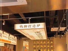 -小螺大作·螺蛳粉火锅(林和西店)