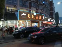门面-天天渔港海鲜酒家(石浦玉泉路店)
