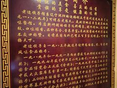 -老边饺子馆(东单店)