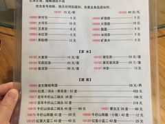 菜单-金生隆(六铺炕店)