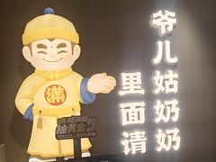 -满园烤鸭·春饼(太原街万达店)