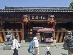 -川北道署