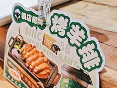 -小杨烤肉(朱雀店)