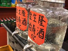 -金生隆(六铺炕店)
