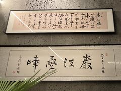 -沼津港精致料理·寿喜烧·烧鸟(龙湖南桥天街日料榜单店)